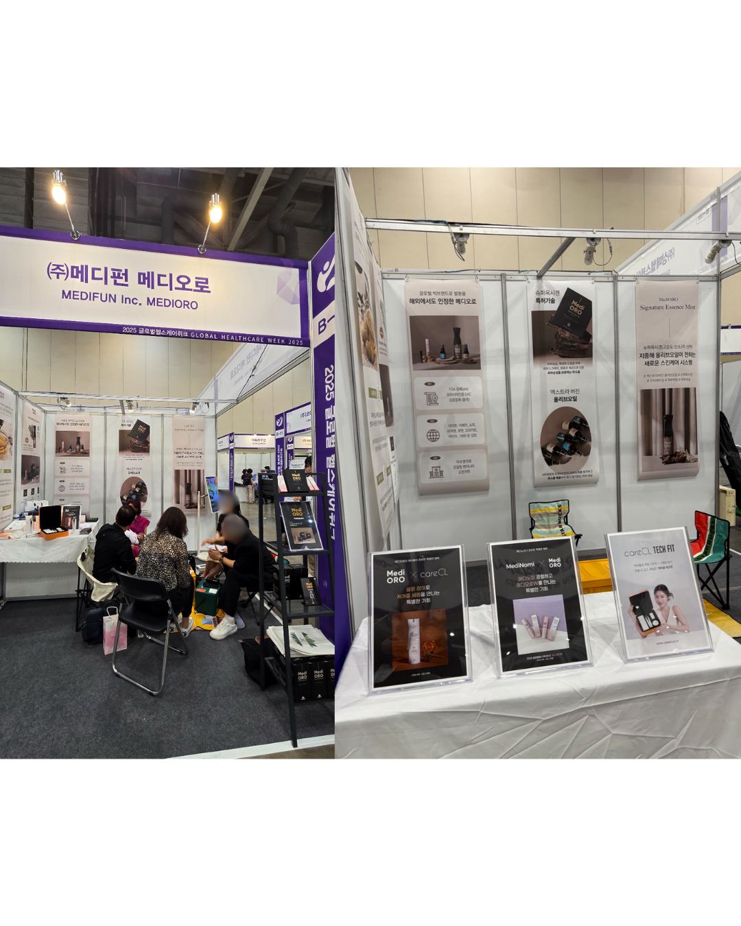 2025 글로벌헬스케어위크 1
