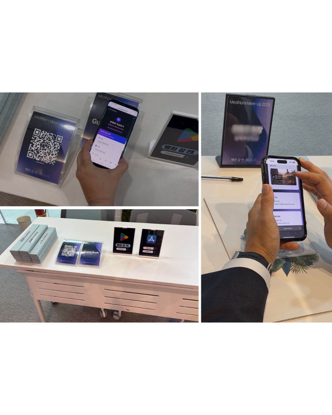 2025 MediNomi Meet-up 1